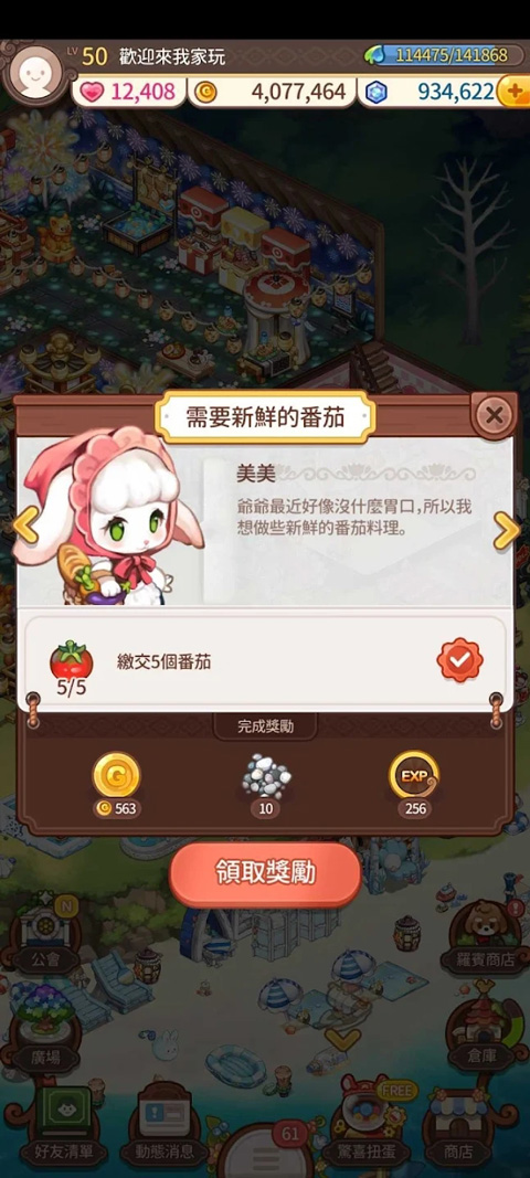 新手攻略4