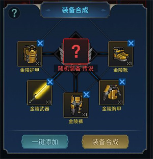 像素战神游戏萌新玩法攻略截图7