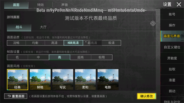 使用说明截图2