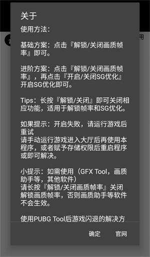 使用说明截图4