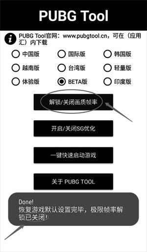 怎么关闭修改截图2