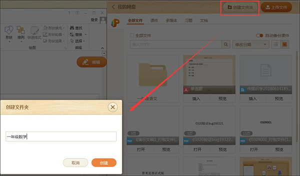 我的网盘如何使用截图2