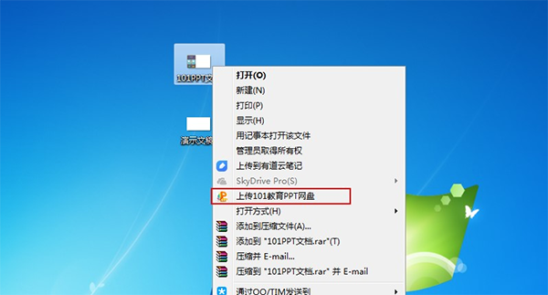 我的网盘如何使用截图5