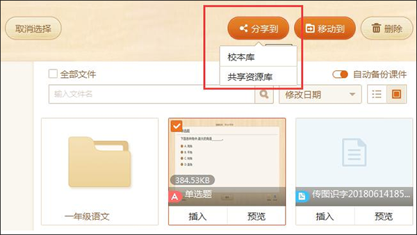 我的网盘如何使用截图6