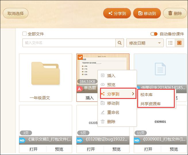 我的网盘如何使用截图8