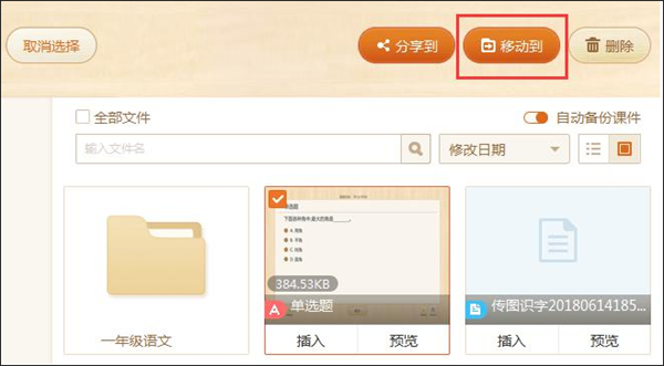 我的网盘如何使用截图9