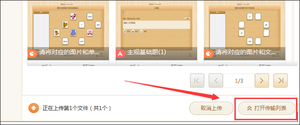 我的网盘如何使用截图12
