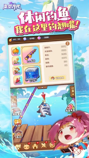 星空时代手机版下载安装 第1张图片