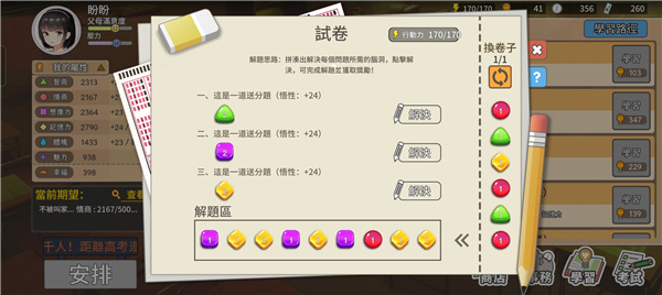 学习攻略1