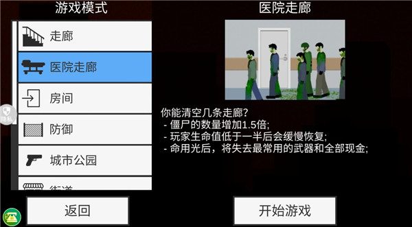 怎么玩截图2
