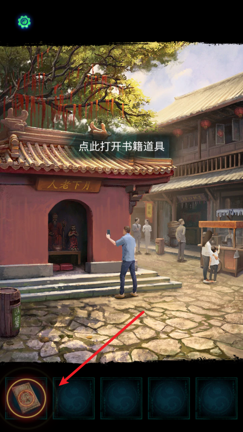 纸嫁衣7卿不负新手攻略2