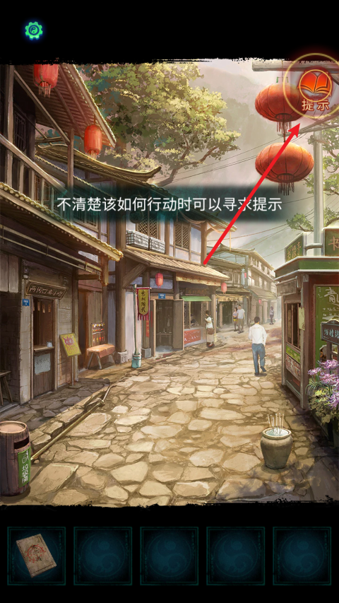 纸嫁衣7卿不负新手攻略3