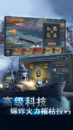 荣耀舰队0.1折送万充电脑版 第1张图片