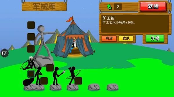 游戏攻略截图6