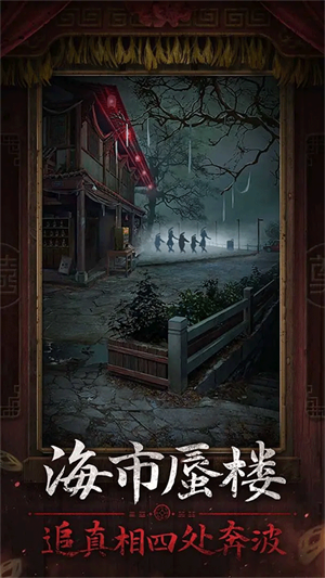 纸嫁衣7卿不负电脑版2