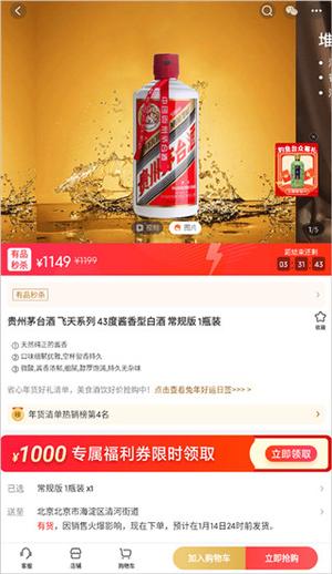 小米有品电脑版抢购说明1