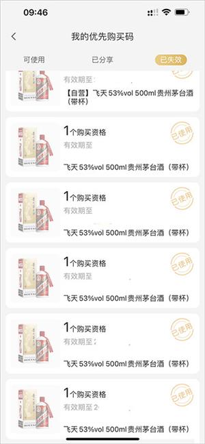 小米有品电脑版抢购说明2
