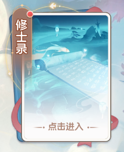 新手攻略2