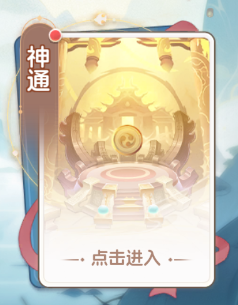 新手攻略3