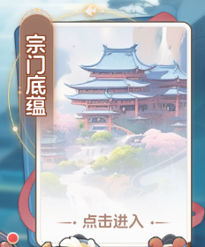 新手攻略5