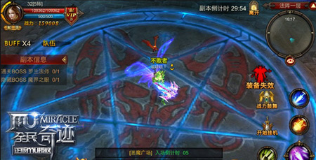 全民奇迹隐藏BOSS遇到方法介绍截图2