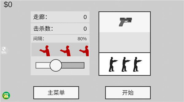 游戏攻略截图3