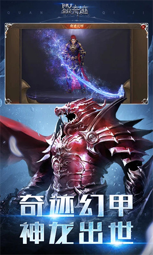 游戏亮点截图