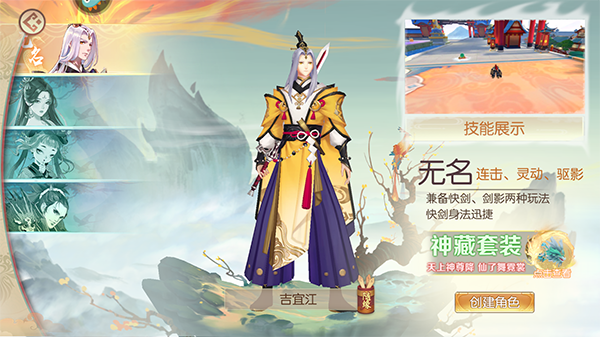 职业攻略截图1
