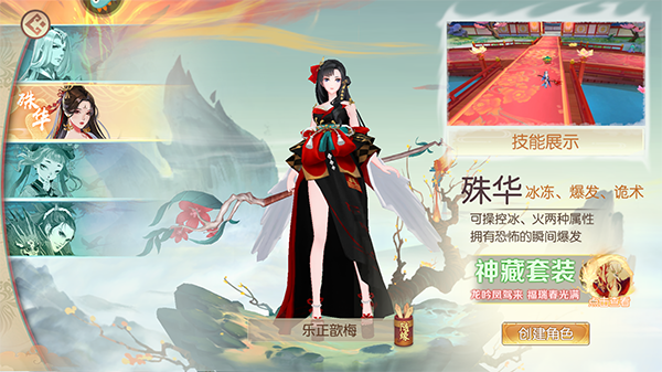 职业攻略截图3