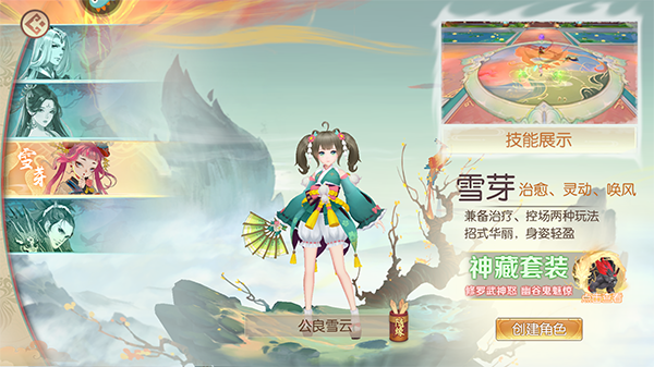 职业攻略截图5