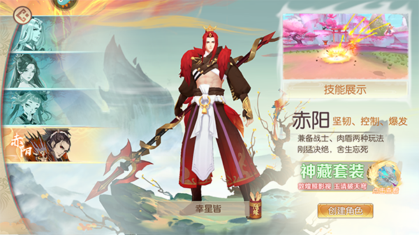 职业攻略截图7
