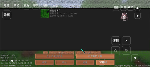 我的世界宝可梦剑盾8.3.0版游戏攻略2