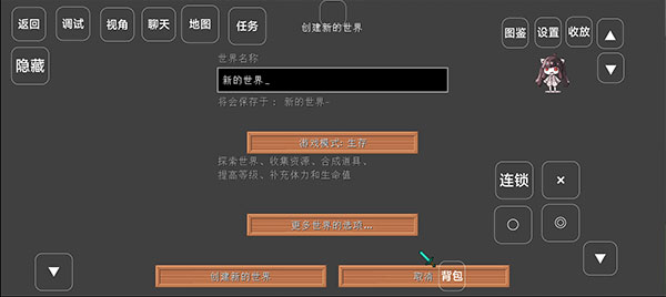 我的世界宝可梦剑盾8.3.0版游戏攻略3