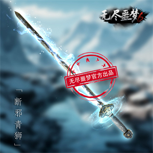 无尽噩梦6捕盗行纪武器介绍截图1