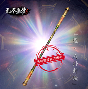 无尽噩梦6捕盗行纪武器介绍截图2