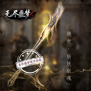 无尽噩梦6捕盗行纪武器介绍截图4