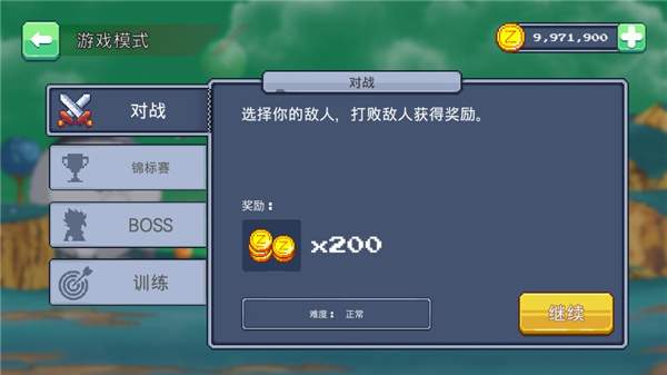 新手指南截图3