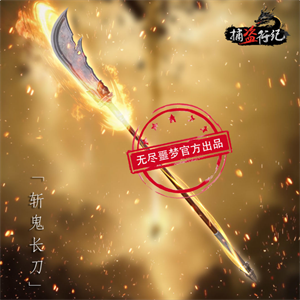 无尽噩梦6捕盗行纪武器介绍截图9