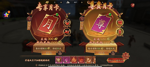 游戏攻略截图1
