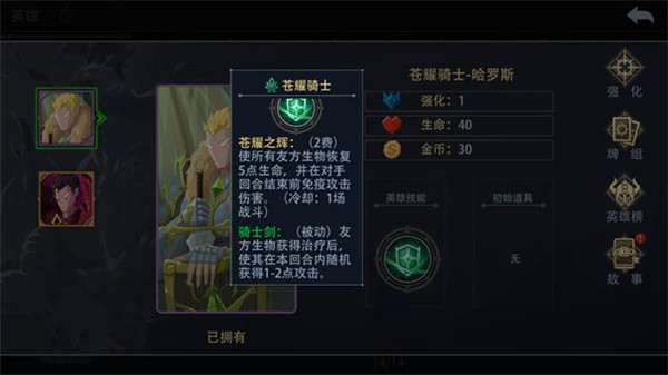 攻略3