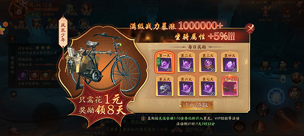 游戏攻略截图3