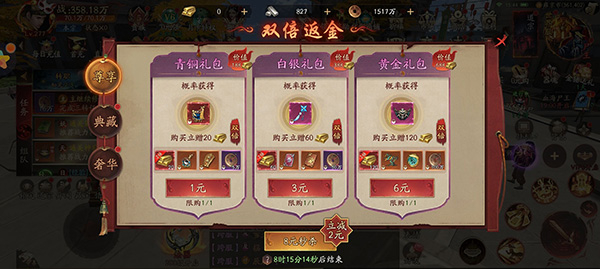 游戏攻略截图4