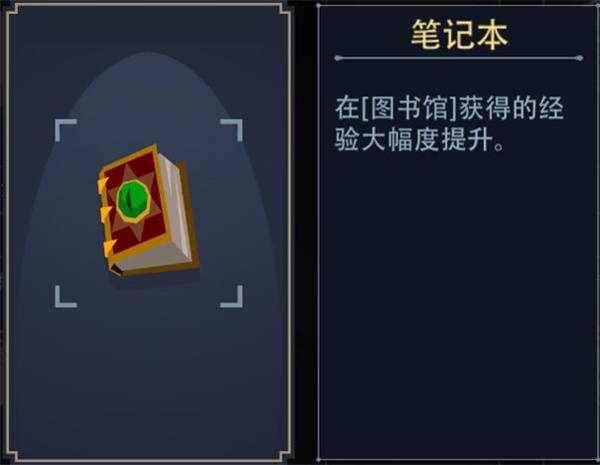 通关攻略5