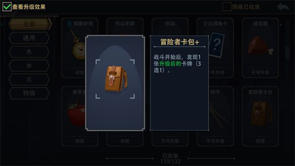 通关攻略7