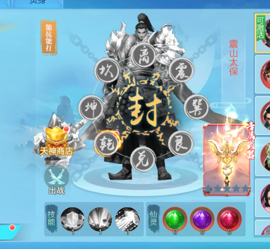 仙圣奇缘破解版新手怎么玩1