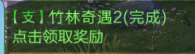 仙圣奇缘破解版新手怎么玩3