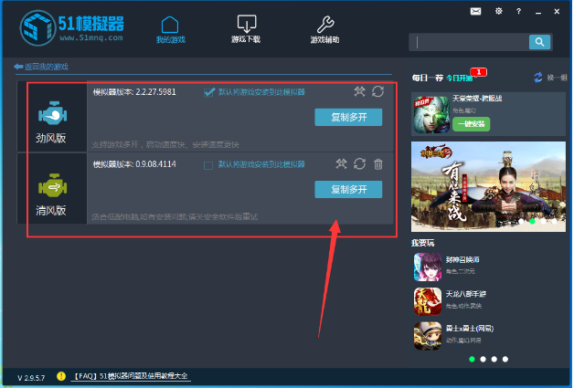 51模拟器破解版常见问题2