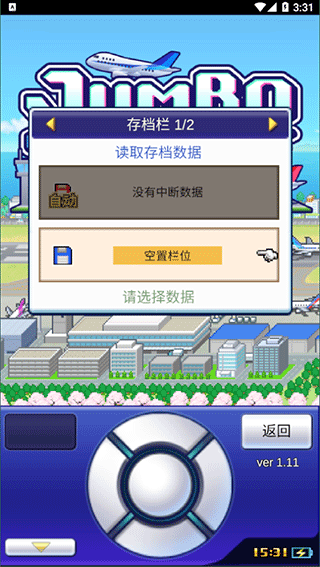 新手攻略截图1