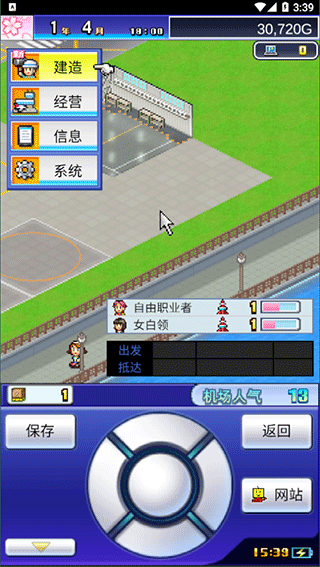 新手攻略截图3