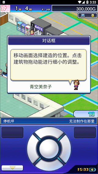 新手攻略截图4